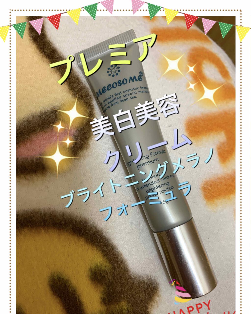 メコゾームブライトニングフォーミュラプレミアム/メコゾーム/その他スキンケアグッズを使ったクチコミ(1枚目)