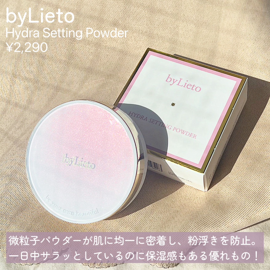 ハイドラセッティングパウダー/byLieto/プレストパウダーを使ったクチコミ（2枚目）