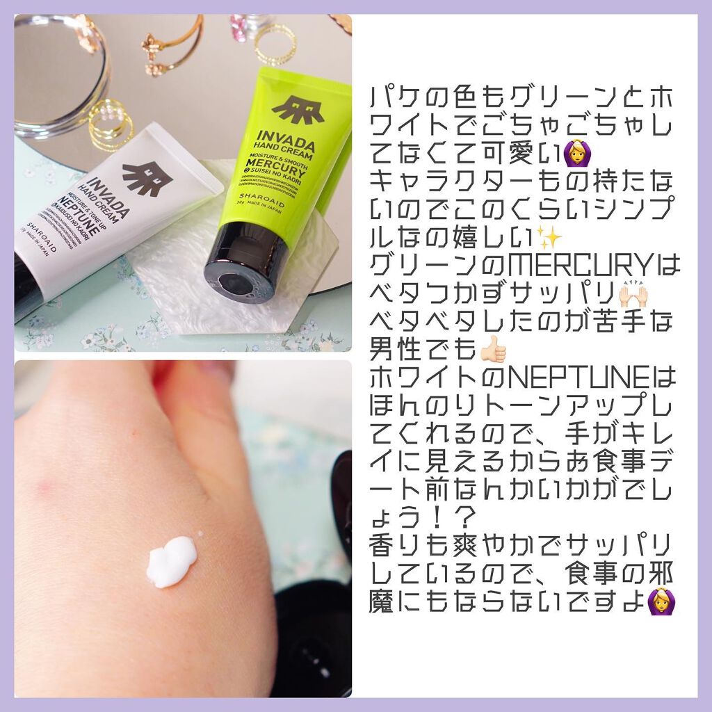 INVADA HAND CREAM NEPTUNE/INVADA/ハンドクリームを使ったクチコミ(3枚目)