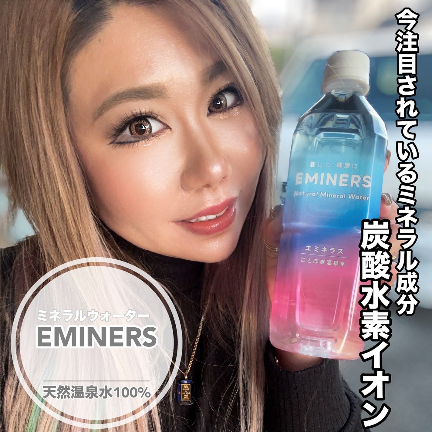 EMINERS ことほぎ温泉水/EMINERS/ミネラルウォーターを使ったクチコミ(1枚目)