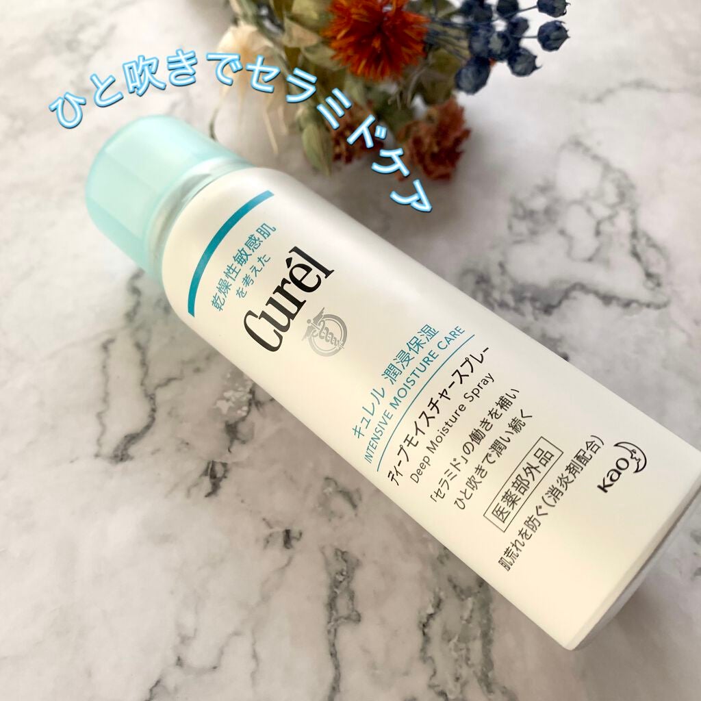 ディープモイスチャースプレー/キュレル/ミスト状化粧水を使ったクチコミ(1枚目)
