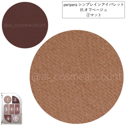 シンプレイン アイパレット/Sim;plain/アイシャドウパレットを使ったクチコミ(4枚目)