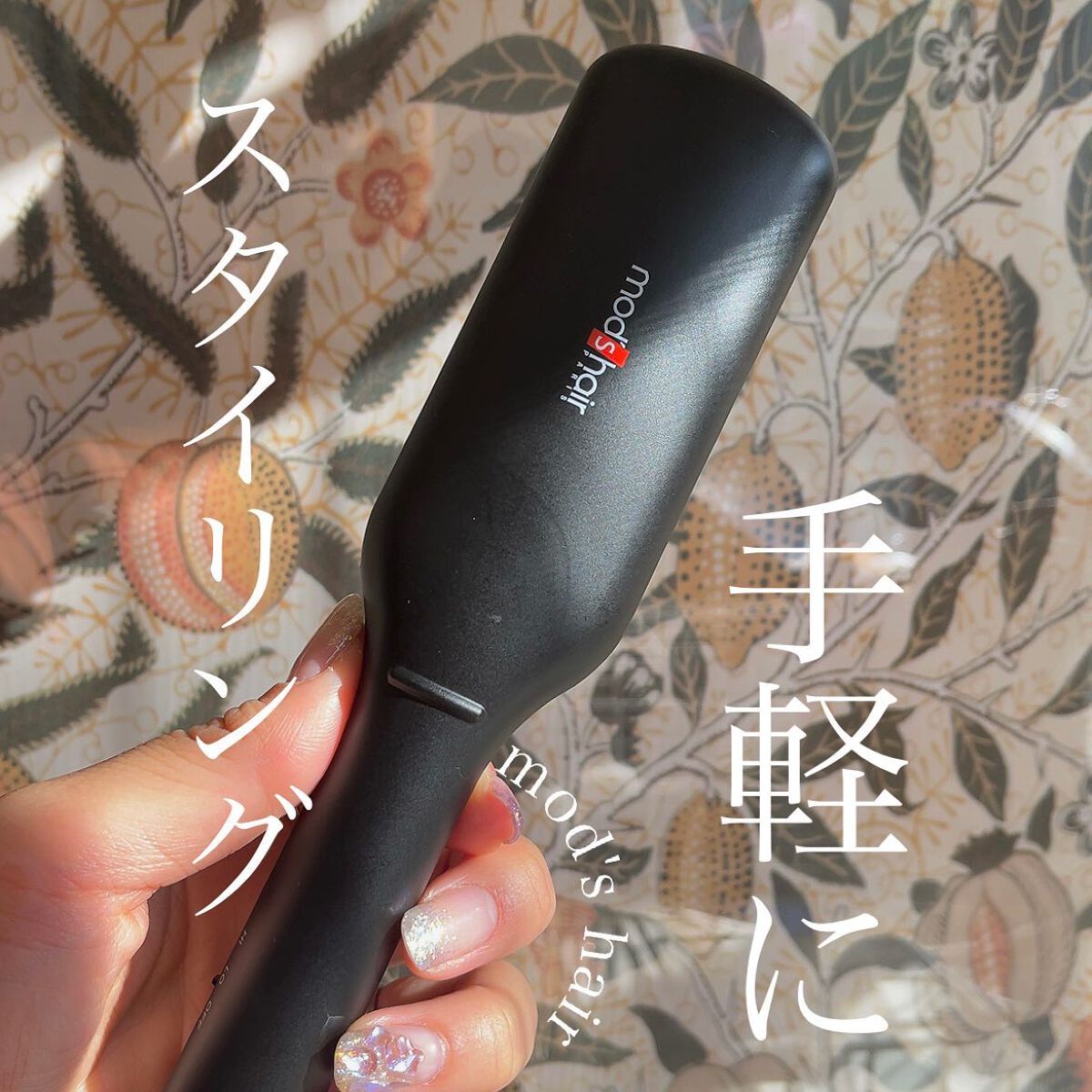 スタイリッシュ コンパクトイオンヒートブラシ MHB-3040-K/mod's hair/ヒートブラシを使ったクチコミ（1枚目）