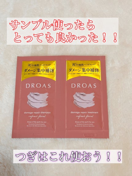 ダメージリペアシャンプー/トリートメント トリートメント 400g/DROAS/市販シャンプーの画像