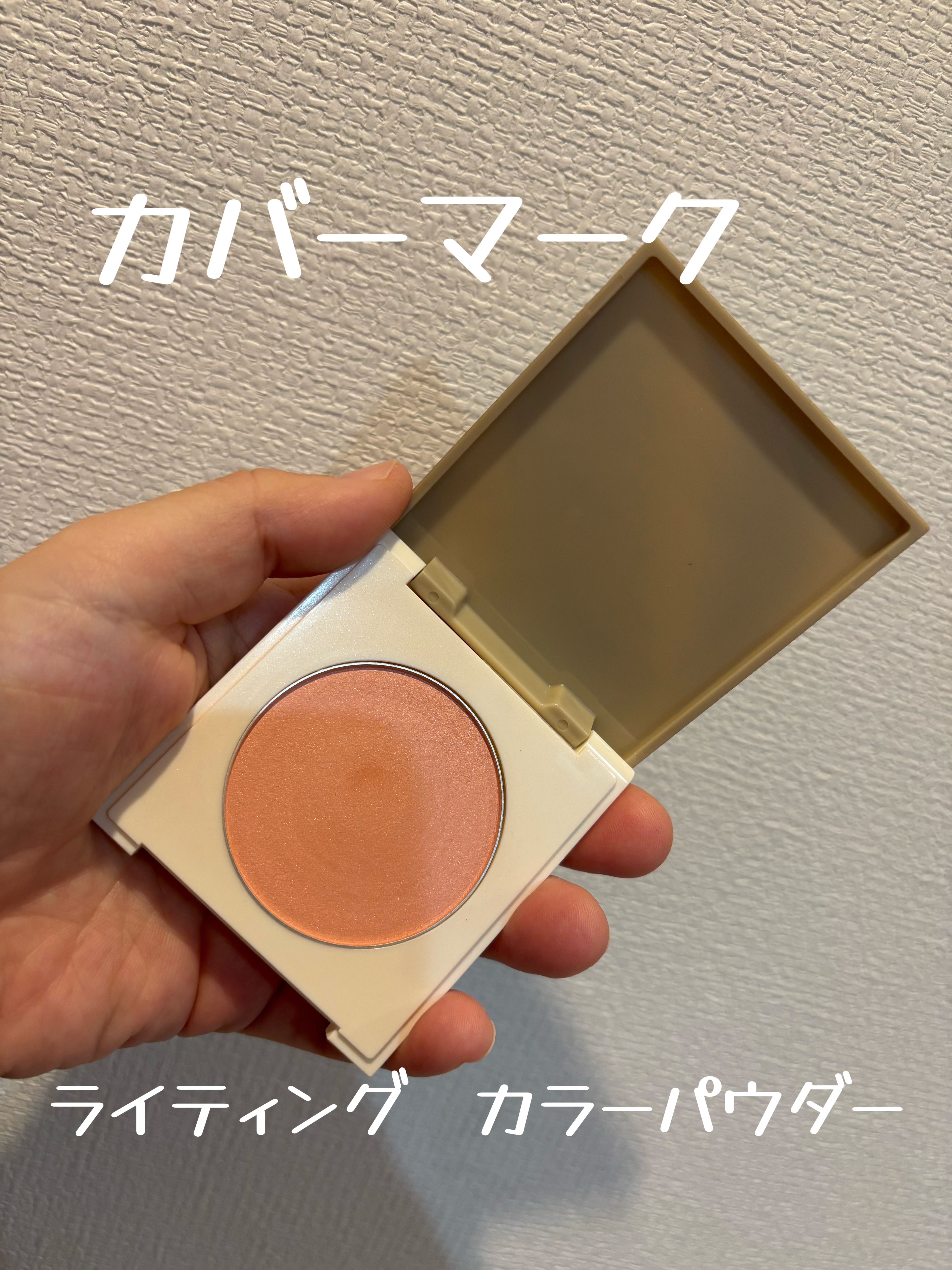 カバーマーク　ライティング カラー パウダー 02 コーラル/COVERMARK/パウダーチークを使ったクチコミ（1枚目）