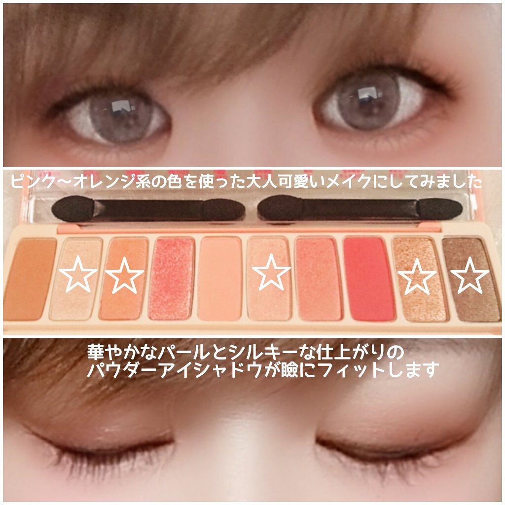 ❦masami❦ on LIPS 「ETUDEピーチファームプレイカラーアイシャドウ───────..」(3枚目)