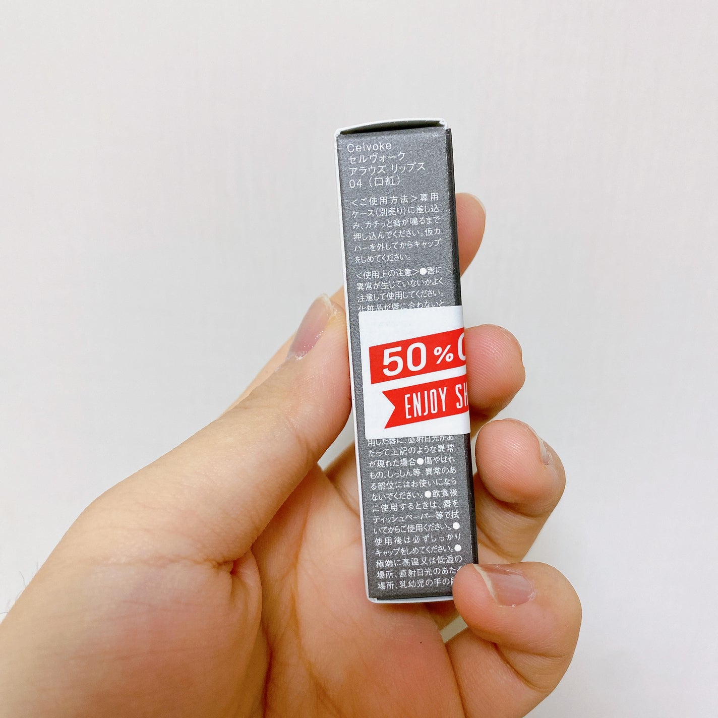 セルヴォーク アラウズ リップス/Celvoke/口紅を使ったクチコミ(5枚目)