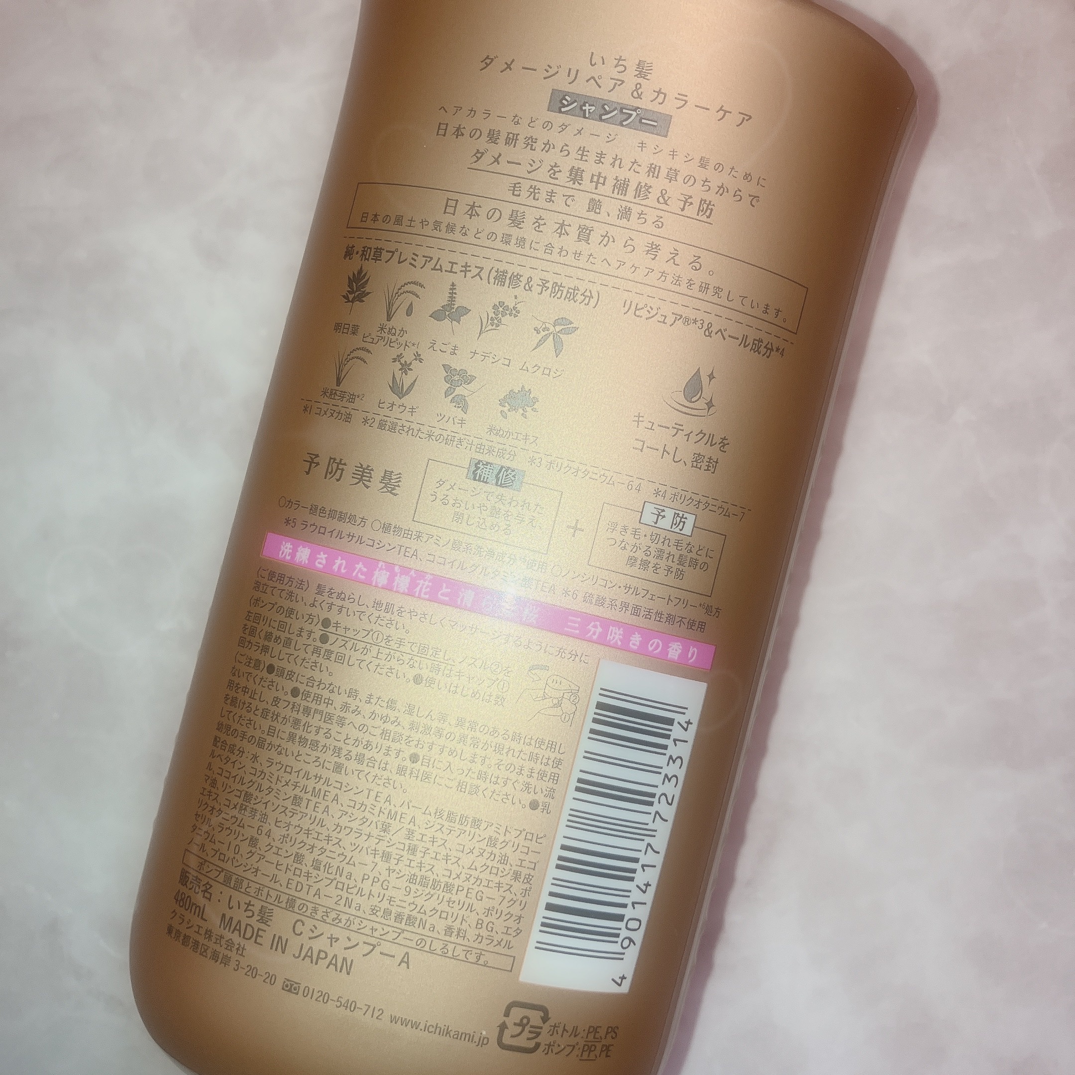 ダメージリペア＆カラーケア シャンプー/コンディショナー/いち髪/市販シャンプーを使ったクチコミ（2枚目）