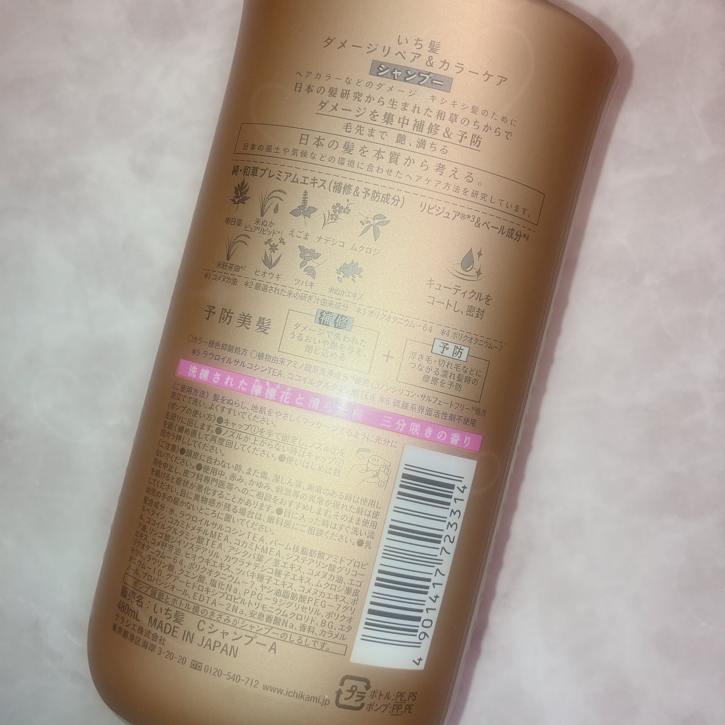 ãã¡ãŒãžãªãã¢ïŒã«ã©ãŒã±ã¢ ã·ã£ã³ããŒ/ã³ã³ãã£ã·ã§ããŒ/ãã¡é«ª/åžè²©ã·ã£ã³ããŒã䜿ã£ãã¯ãã³ãïŒ2æç®ïŒ