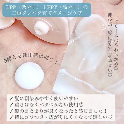 LPT Keratin パフュームヘアエッセンス Blooming Rose/Daleaf/ヘアミルクを使ったクチコミ(2枚目)