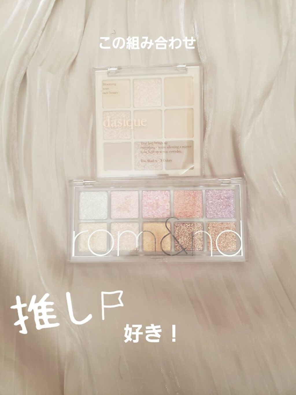 シャドウパレット/dasique/アイシャドウパレットを使ったクチコミ（1枚目）