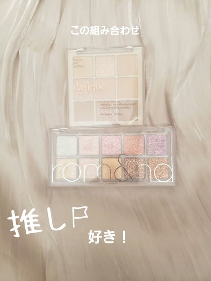 シャドウパレット/dasique/アイシャドウパレットを使ったクチコミ(1枚目)