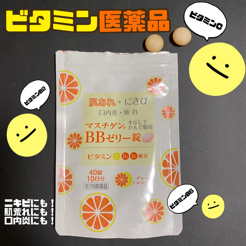 マスチゲンBBゼリー(医薬品)/マスチゲンBBゼリー/その他を使ったクチコミ(1枚目)