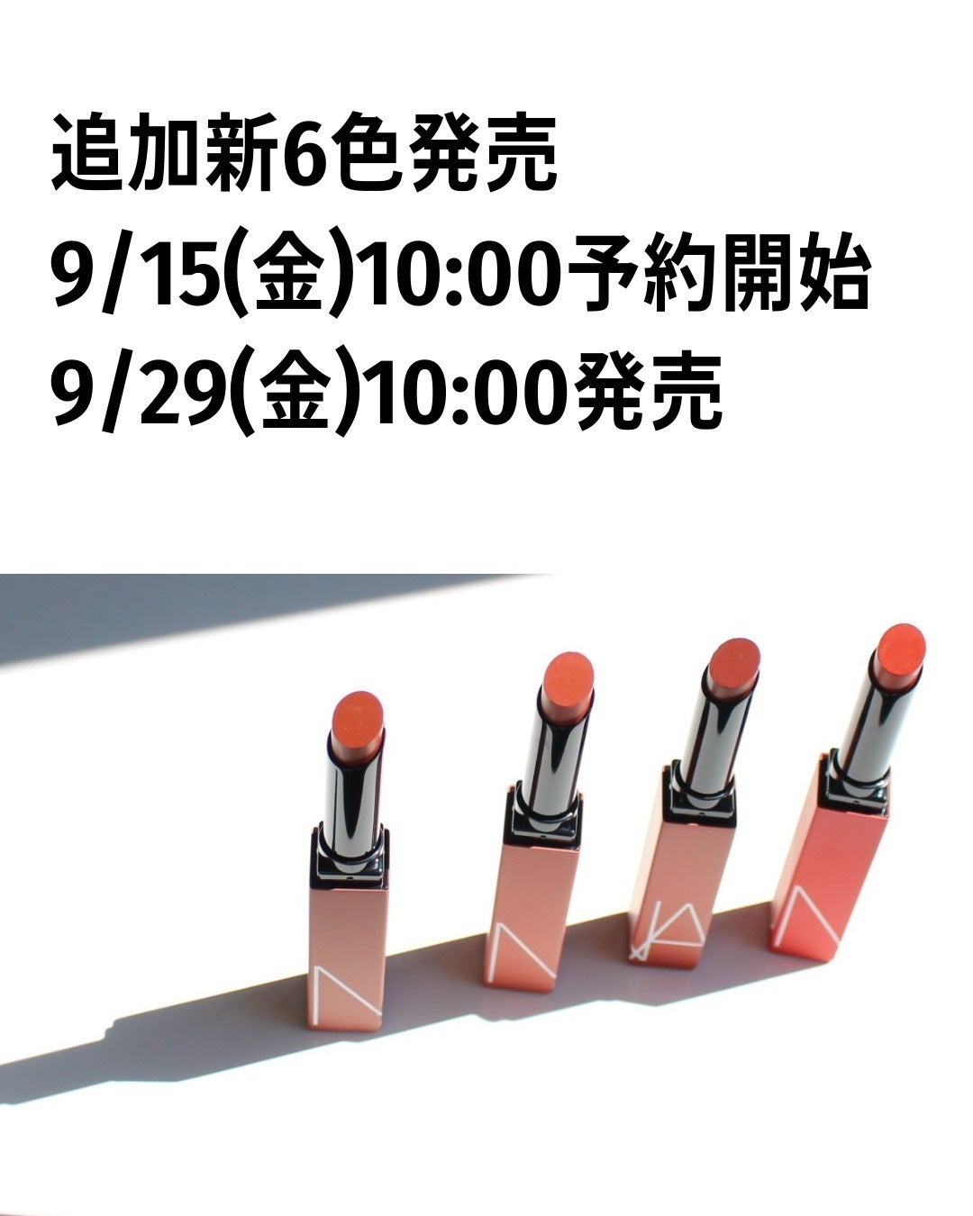 パワーマット リップスティック/NARS/口紅を使ったクチコミ(10枚目)