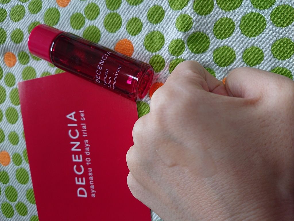 アヤナス トライアルセット/DECENCIA/スキンケアキットを使ったクチコミ（2枚目）