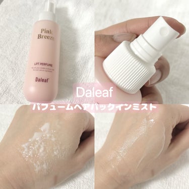 【Daleaf】
パフュームヘアパックインミスト

【PR】本投稿は商品を無償提供により
作成致しました。

乾いた髪にも、濡れた髪にも使用できる
トリートメント！

クリームタイプのミストで、
髪に馴