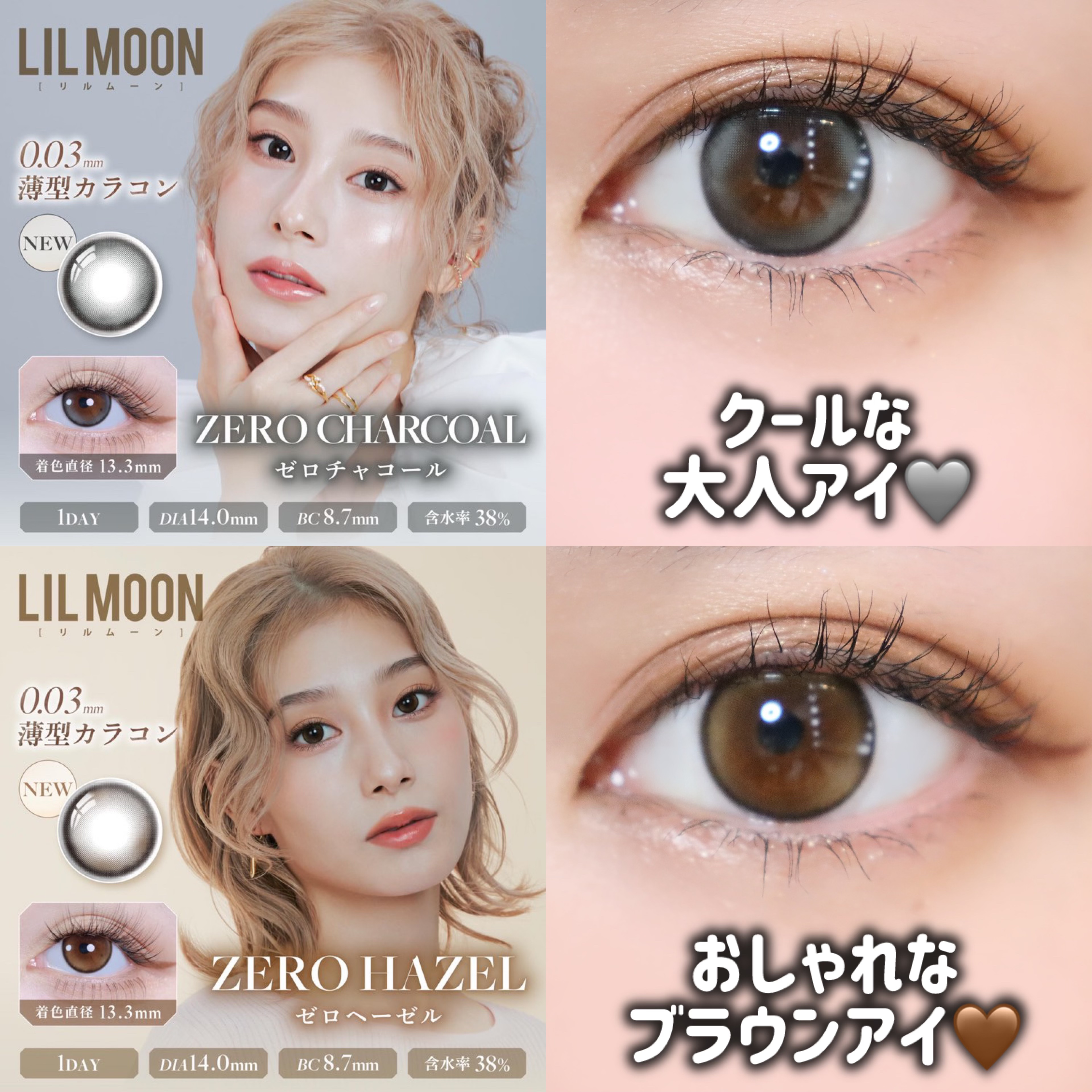 LILMOON 1day 0.03ZERO/LILMOON/ワンデー（１DAY）カラコンを使ったクチコミ（1枚目）