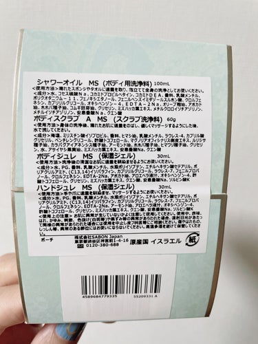 さーもん on LIPS 「サボンの夏発売の限定商品👒ミンティスパークの香りのボディケアキ..」（5枚目）