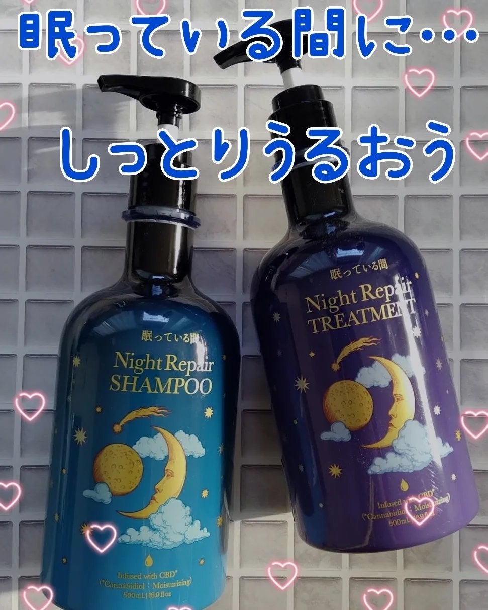 眠っている間 ナイトリペアシャンプー&トリートメント/エラスチン/シャンプー・コンディショナーを使ったクチコミ(1枚目)