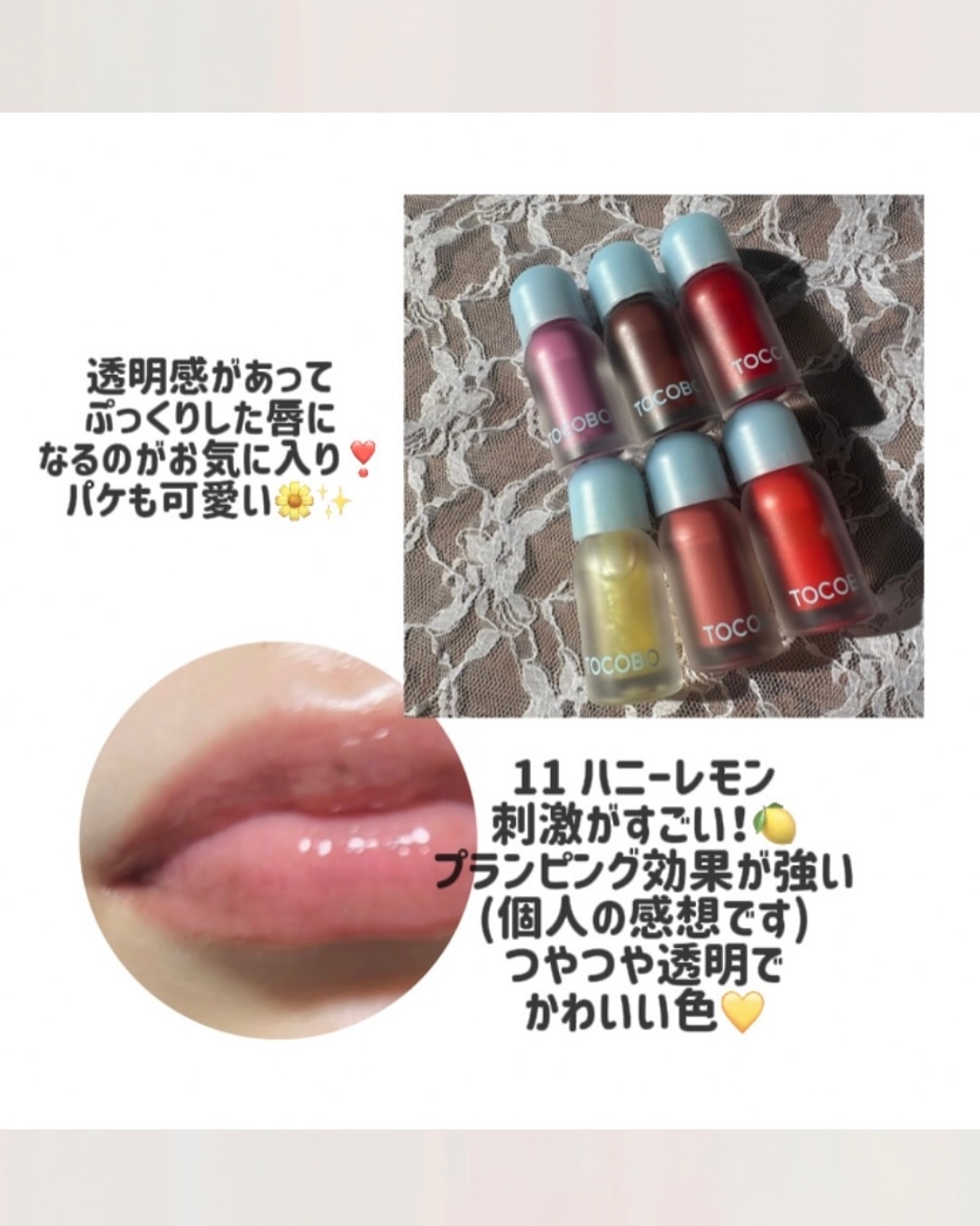 ジューシーベリープランピングリップオイル/TOCOBO/リップグロスを使ったクチコミ（3枚目）