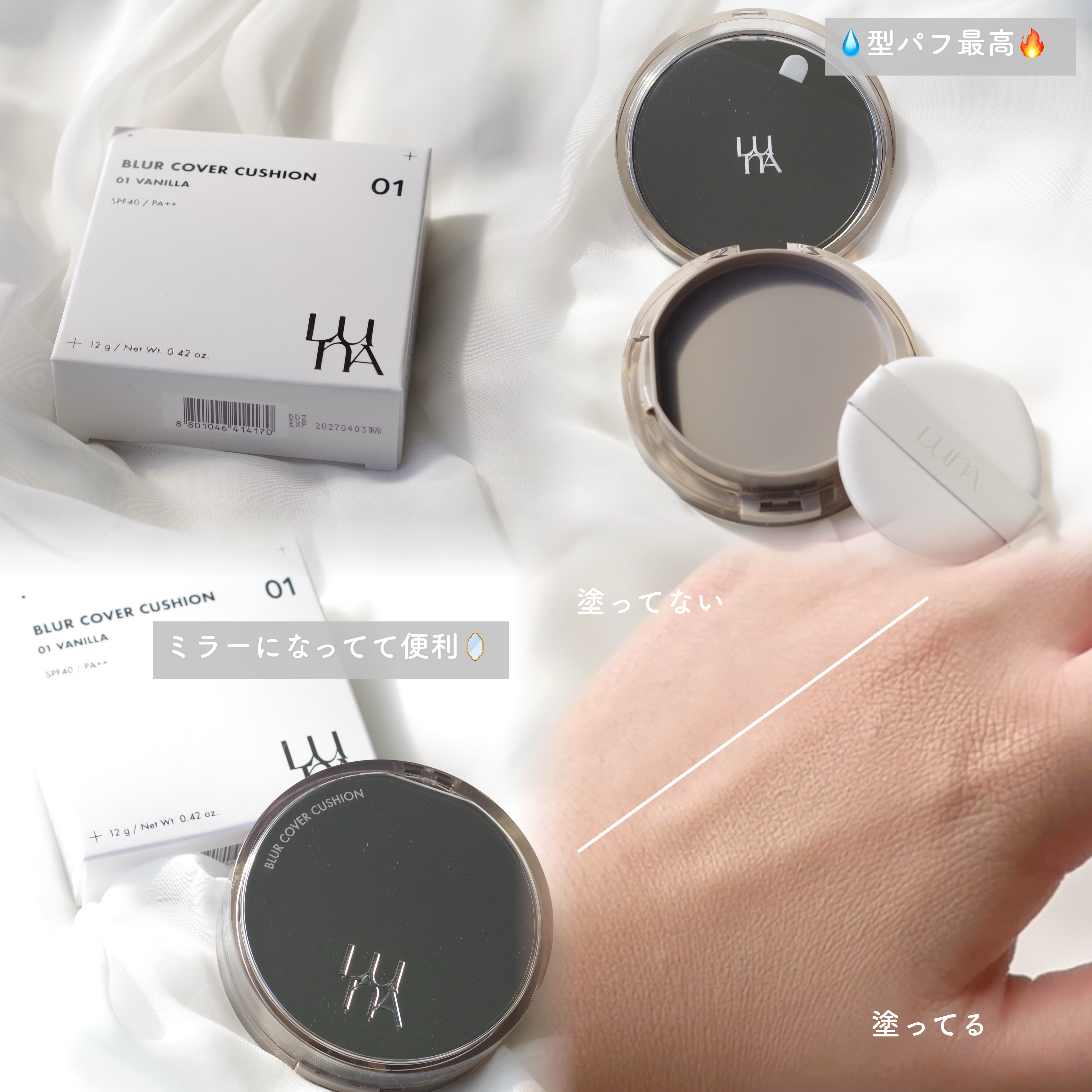 ブラーカバークッション/LUNA/クッションファンデーションを使ったクチコミ（3枚目）