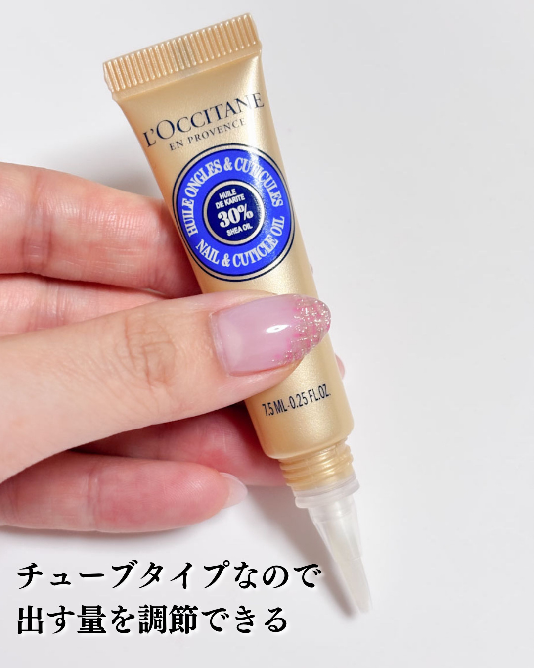 シア ネイルオイル/L'OCCITANE/ネイルオイル・トリートメントを使ったクチコミ（2枚目）