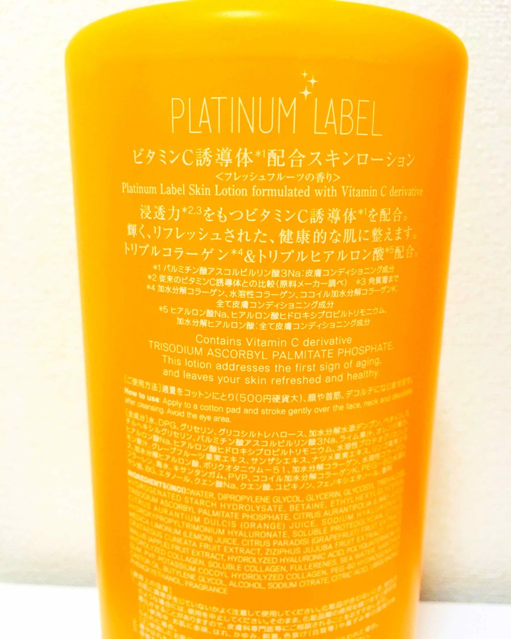 VC1000ローション/プラチナレーベル/化粧水を使ったクチコミ(2枚目)