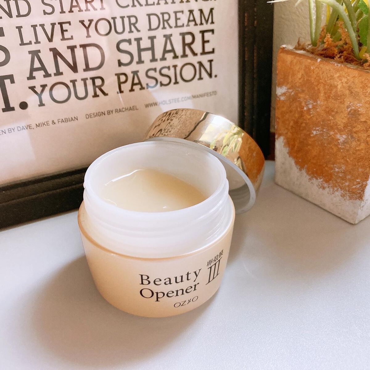 ビューティーオープナージェル/オージオ/オールインワン化粧品を使ったクチコミ（1枚目）