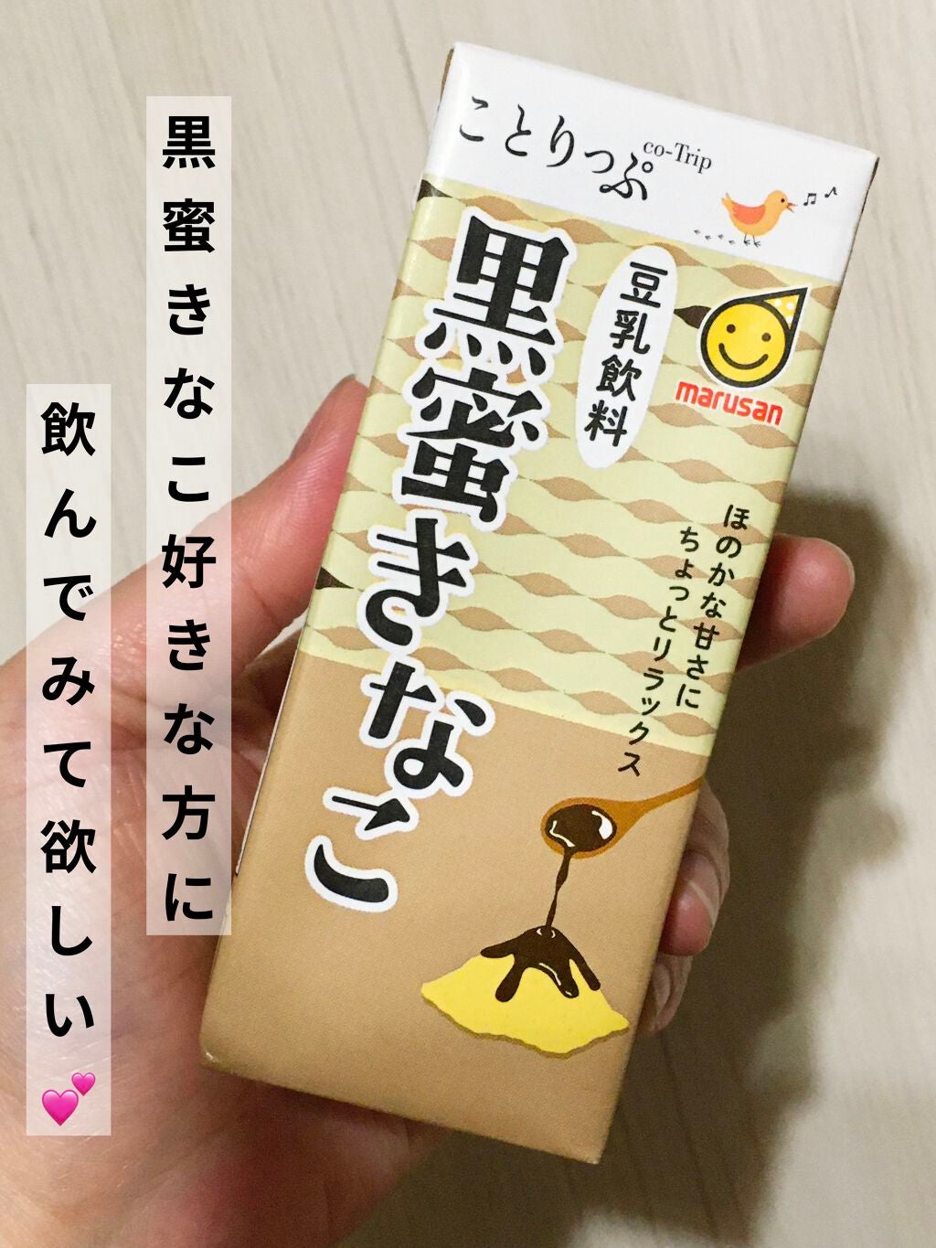 ことりっぷ 豆乳飲料/マルサンアイ/豆乳飲料を使ったクチコミ(1枚目)