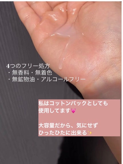 濃密スキンコンディショナー/CEZANNE/化粧水を使ったクチコミ(4枚目)