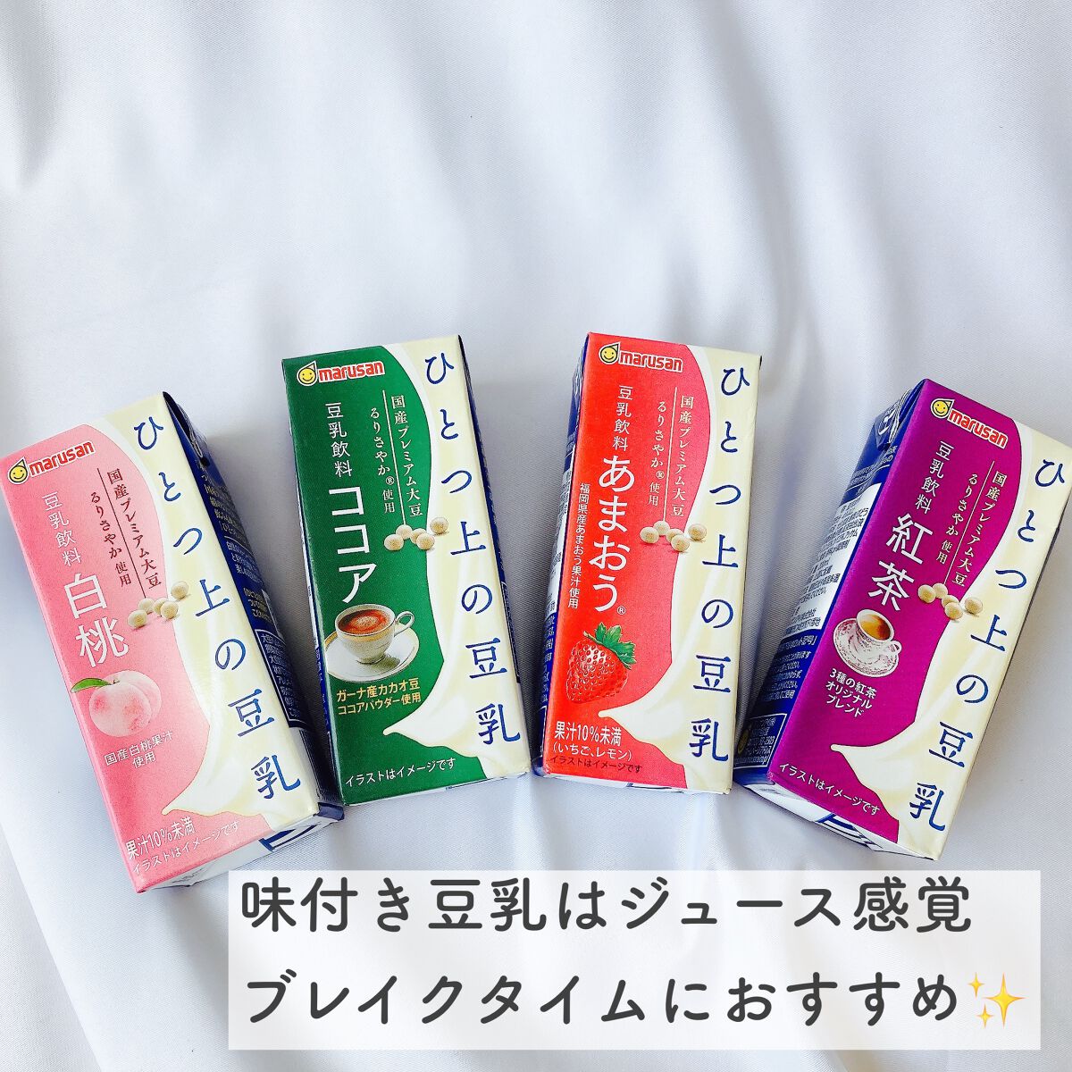 ひとつ上の豆乳 成分無調整豆乳/マルサンアイ/豆乳飲料を使ったクチコミ(3枚目)