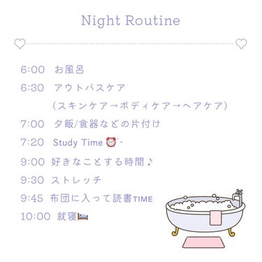 🦋 on LIPS 「〰️理想的NightRoutine〰️夏休みに生活リズムを崩さ..」（2枚目）