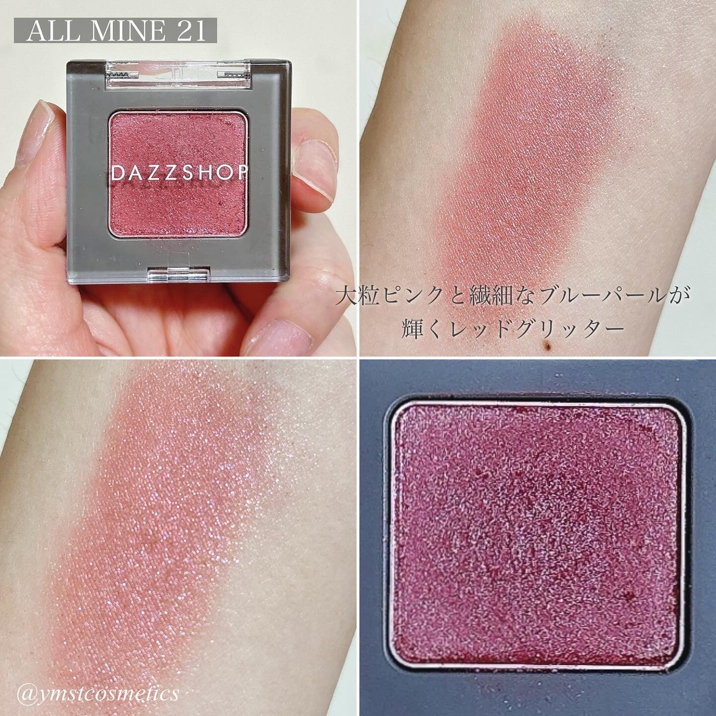 アリュールド シングル アイシャドウ/DAZZSHOP/単色アイシャドウを使ったクチコミ(7枚目)