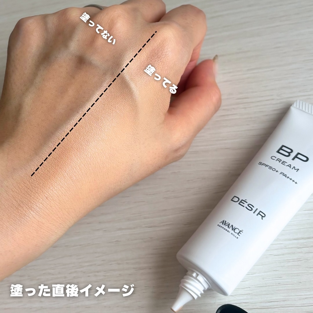 アヴァンセ デジール BPクリーム マット/アヴァンセ/化粧下地を使ったクチコミ（3枚目）