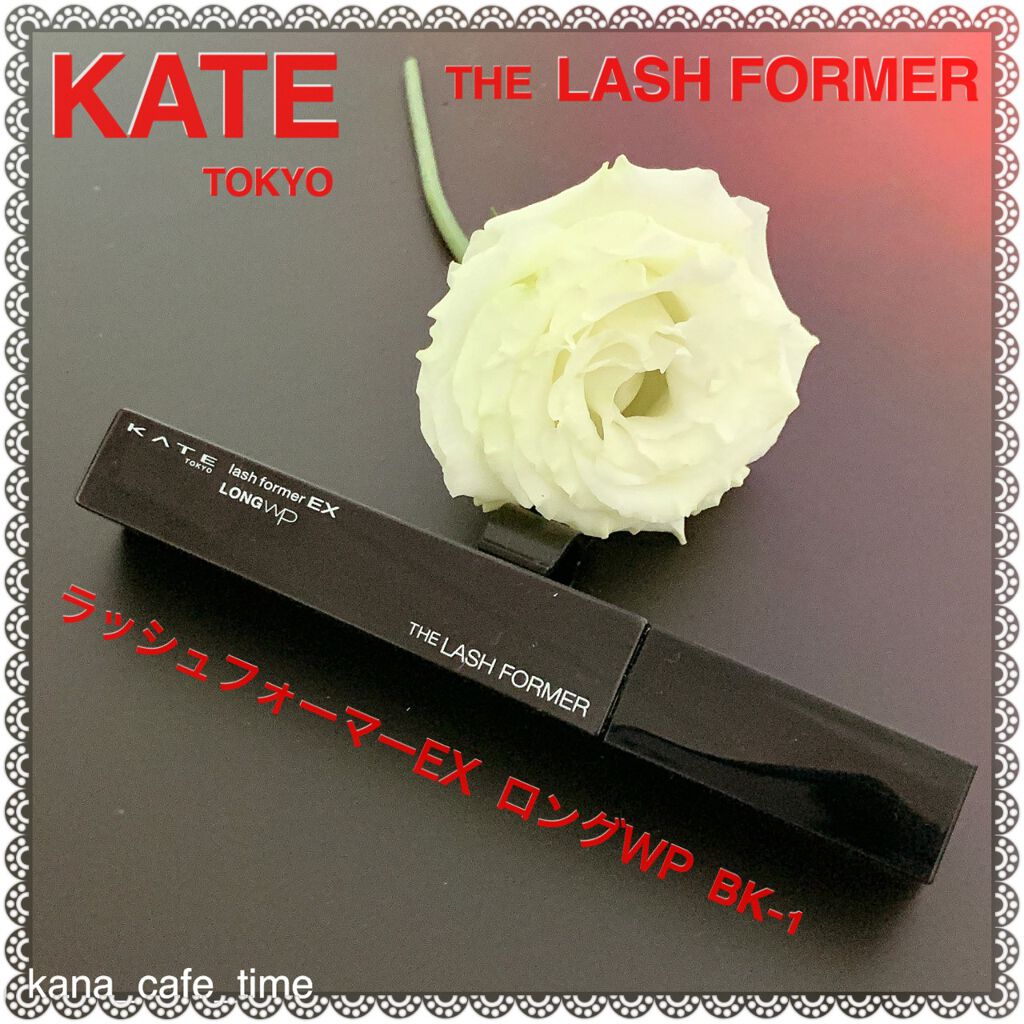 ラッシュフォーマーEX（ロングWP）/KATE/マスカラを使ったクチコミ（1枚目）