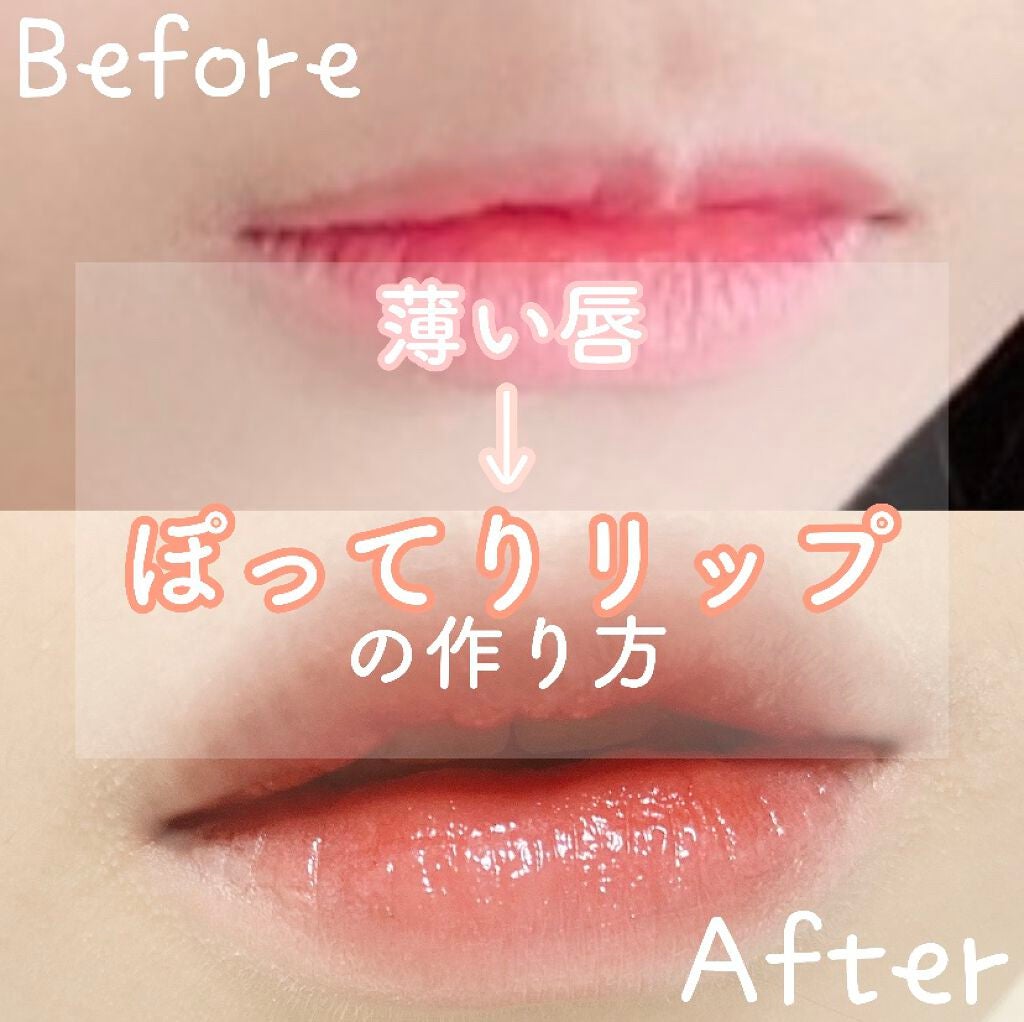 ステイオンバームルージュ/キャンメイク/口紅を使ったクチコミ(1枚目)