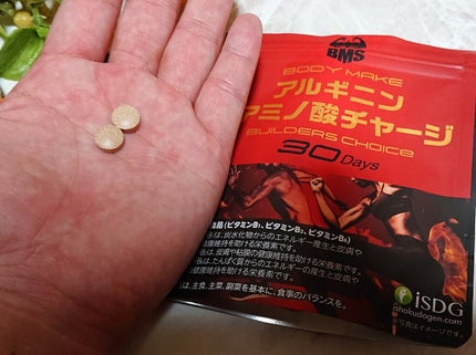 BMS アルギニン+アミノ酸チャージ BUILDERS CHOICE/ISDG 医食同源ドットコム/ボディサプリメントを使ったクチコミ(4枚目)