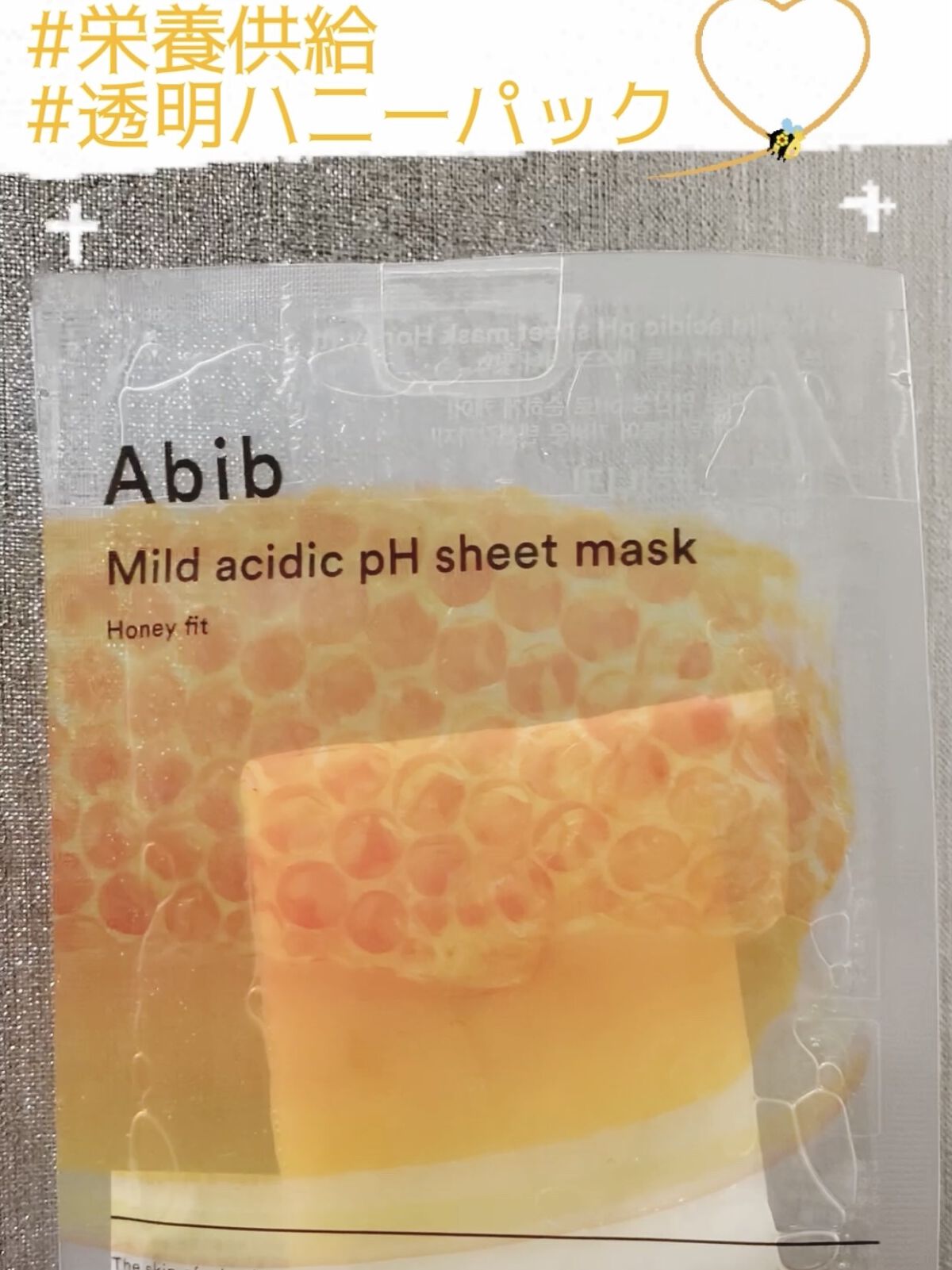 弱酸性pHシートマスク ハニーフィット/Abib /シートマスク・パックを使ったクチコミ（1枚目）