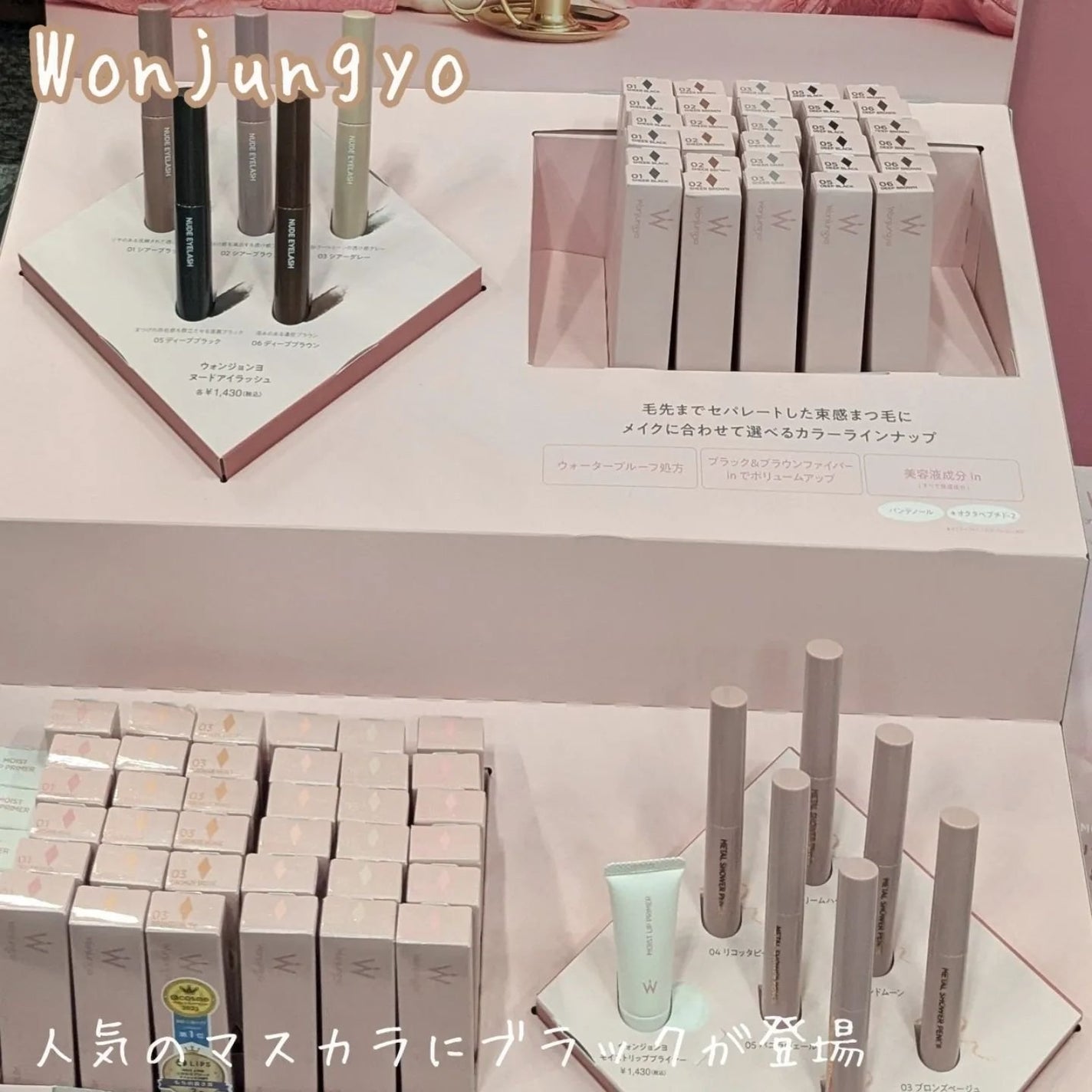 ひまわり/フォロバ100%強化中 on LIPS 「LOFTKOSMEFESTIVAL2024AW(ロフトKコスメ..」(6枚目)