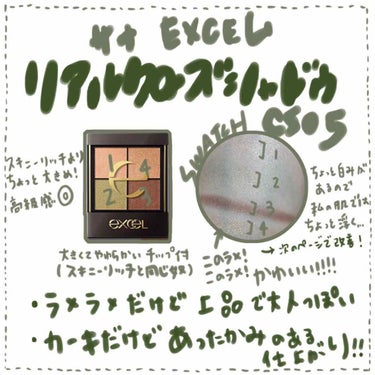 リアルクローズシャドウ CS05 ベージュムートン/excel/アイシャドウパレットを使ったクチコミ（1枚目）