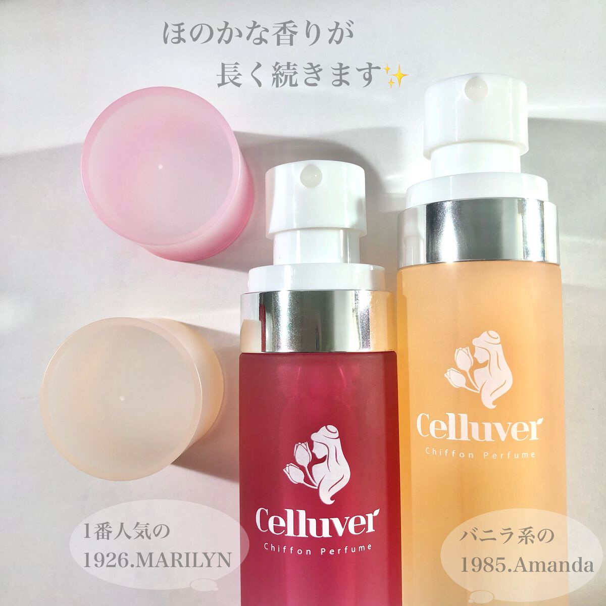 シフォンパフューム |CELLUVERの口コミ - ほのかな香りが長く シフォンパフューム |CELLUVERの口コミ - ほのかな香りが長く