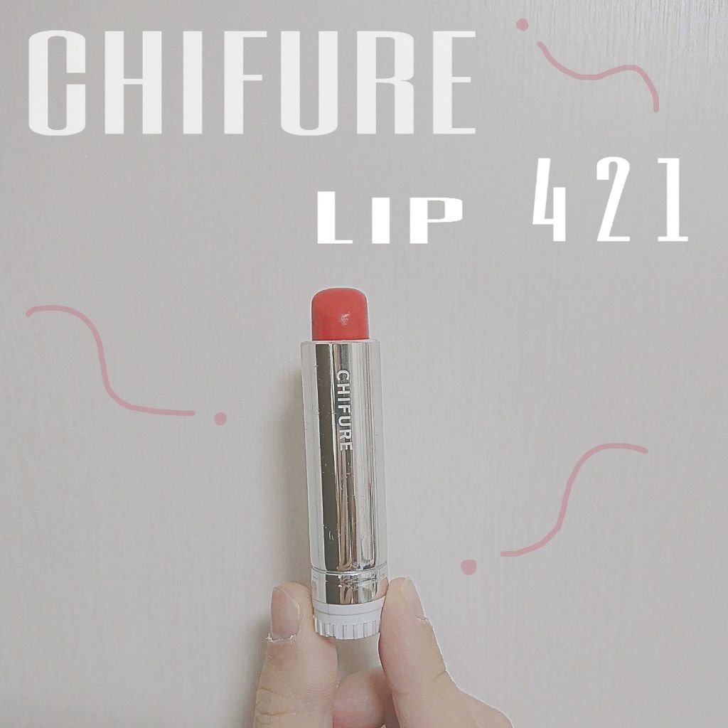 口紅(詰替用)/ちふれ/口紅を使ったクチコミ(1枚目)