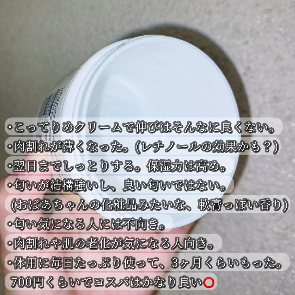 ビタミンEクリーム/De La Cruz/フェイスクリームを使ったクチコミ(2枚目)