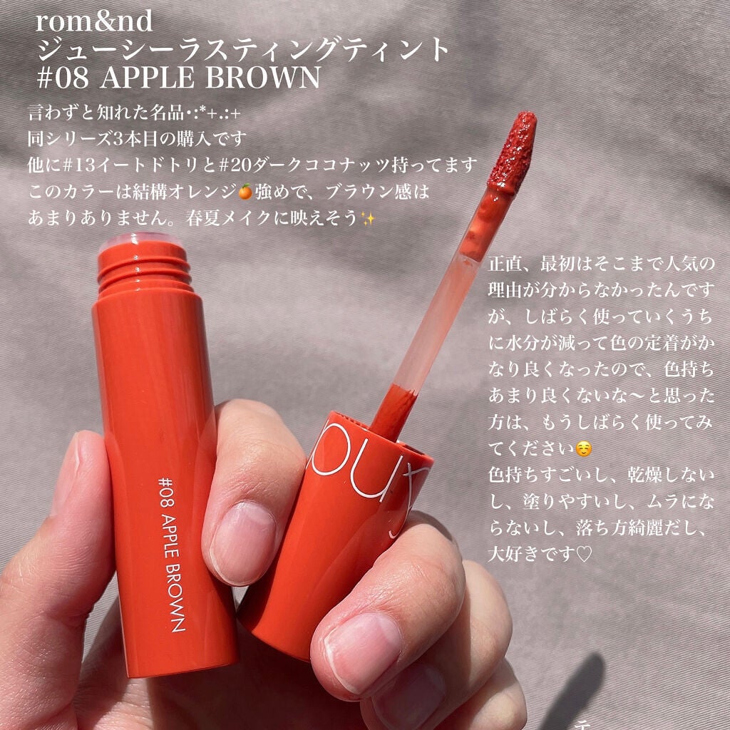 ジューシーラスティングティント/rom&nd/リップティントを使ったクチコミ(2枚目)