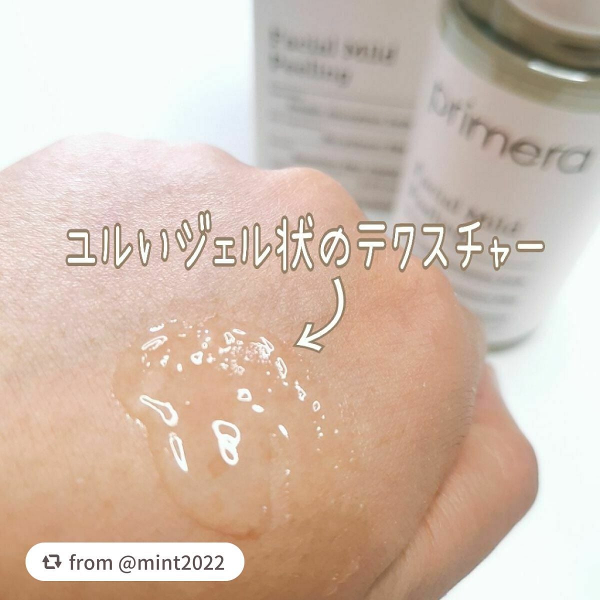 フェイシャルマイルドピーリング/primera/ピーリングを使ったクチコミ(3枚目)