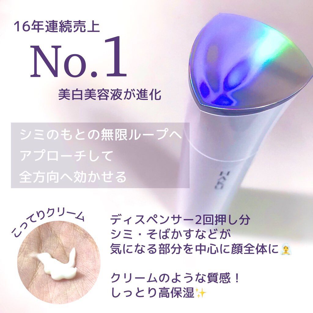 メラノフォーカスZ/HAKU/美容液を使ったクチコミ（2枚目）