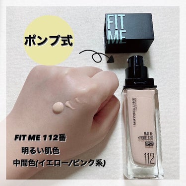 フィットミー リキッドファンデーション R/MAYBELLINE NEW YORK/リキッドファンデーションを使ったクチコミ（2枚目）