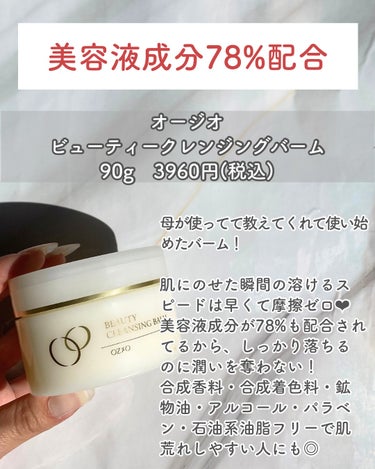 デュオ ザ 薬用クレンジングバーム バリア【医薬部外品】 90g/DUO/クレンジングバームを使ったクチコミ（3枚目）