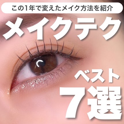 リシェ レッドトリック アイコンシーラー/Visée/パレットコンシーラーを使ったクチコミ(1枚目)