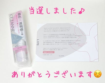 UVトーンアップベース/CEZANNE/化粧下地を使ったクチコミ(4枚目)